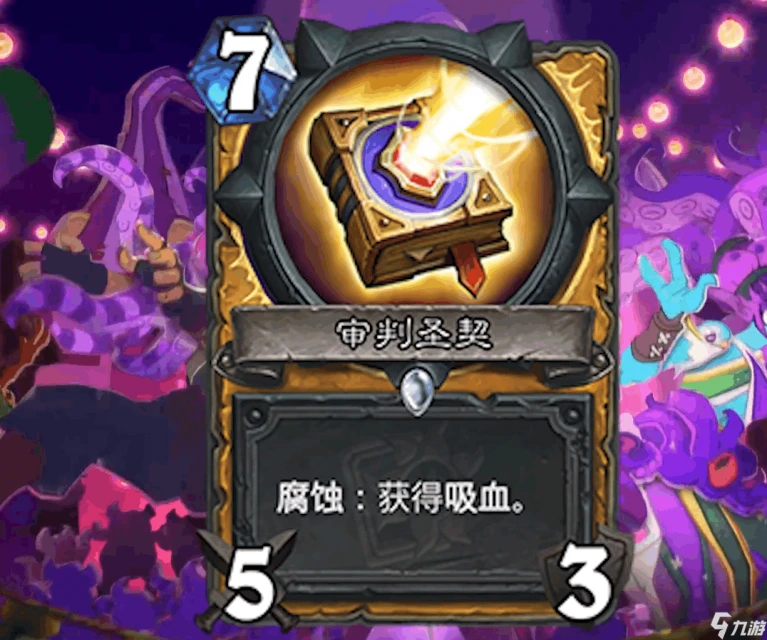 爐石傳說迷你拓展包怎麼樣 迷你拓展包強度分析