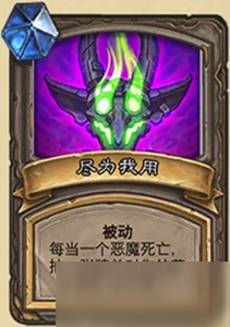 《爐石傳說》對決模式19.4新被動寶藏介紹 新被動寶藏是什麼