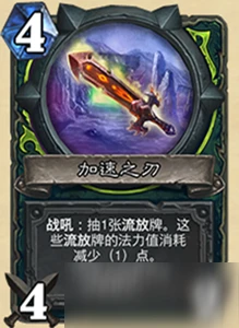 《爐石傳說》對決模式19.4惡魔獵手新技能及寶藏介紹 惡魔獵手新技能及寶藏怎麼樣