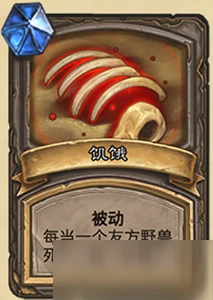 《爐石傳說》對決模式19.4新被動寶藏介紹 新被動寶藏是什麼