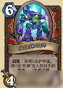 《爐石傳說》對決模式19.4戰士新技能及寶藏介紹 戰士新技能及寶藏怎麼樣