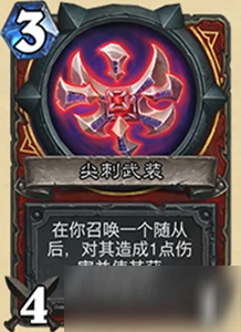 《爐石傳說》對決模式19.4戰士新技能及寶藏介紹 戰士新技能及寶藏怎麼樣