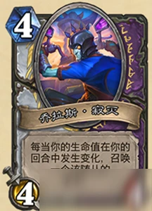 《爐石傳說》對決模式19.4新雙職業簽名寶藏介紹 新雙職業簽名寶藏怎麼樣