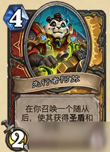 《爐石傳說》對決模式19.4新雙職業簽名寶藏介紹 新雙職業簽名寶藏怎麼樣