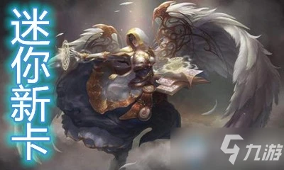 《爐石傳說》迷你系列牧師新卡聖光戰馬怎麼樣 迷你系列牧師新卡聖光戰馬一覽