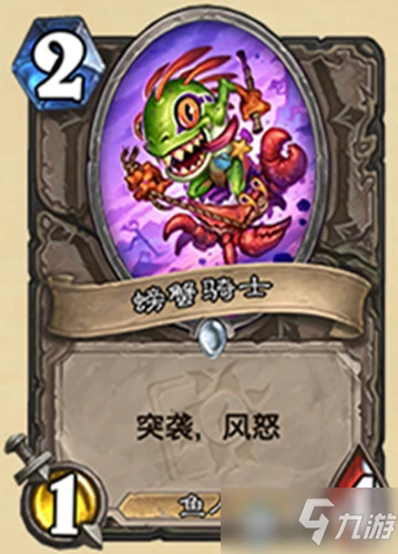 《爐石傳說》迷你系列中立新卡螃蟹騎士怎麼樣 迷你系列中立新卡螃蟹騎士一覽