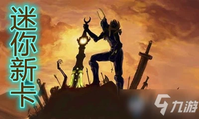 《爐石傳說》迷你系列戰士新卡鐵甲戰車怎麼樣 迷你系列戰士新卡鐵甲戰車一覽