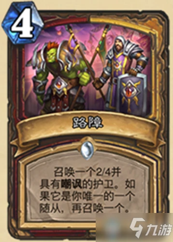 《爐石傳說》迷你系列雙職業新卡路障怎麼樣 迷你系列雙職業新卡路障一覽