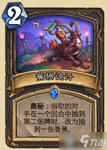 《爐石傳說》迷你系列潛行者新卡蕉猾詭計怎麼樣 迷你系列潛行者新卡蕉猾詭計一覽