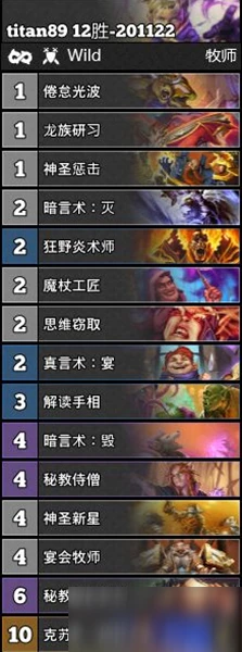 《爐石傳說》對決模式攻略 控場法術牧卡組搭配分享