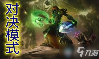 《爐石傳說》對決模式攻略 控場術卡組搭配分享