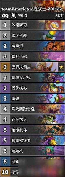 《爐石傳說》對決模式攻略 控場戰卡組搭配分享