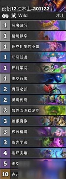 《爐石傳說》對決模式攻略 控場術卡組搭配分享