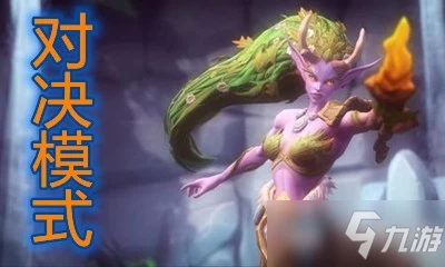 《爐石傳說》對決模式攻略 大哥德卡組搭配分享