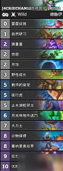 《爐石傳說》對決模式攻略 大哥德卡組搭配分享