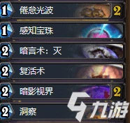 爐石傳說暗月馬戲團機克牧卡組 新版本狂野機克牧卡組分享