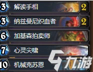 爐石傳說暗月馬戲團機克牧卡組 新版本狂野機克牧卡組分享