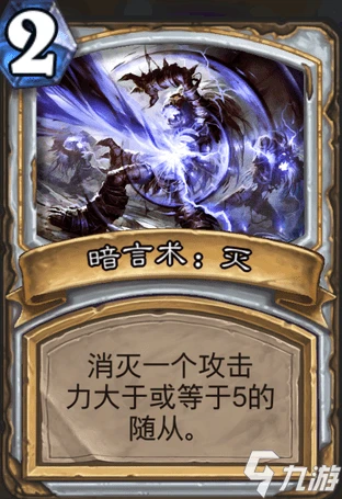 爐石傳說暗月馬戲團機克牧卡組 新版本狂野機克牧卡組分享