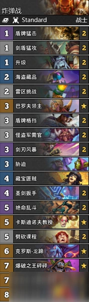 《爐石傳說》暗月馬戲團炸彈戰攻略 卡組搭配推薦