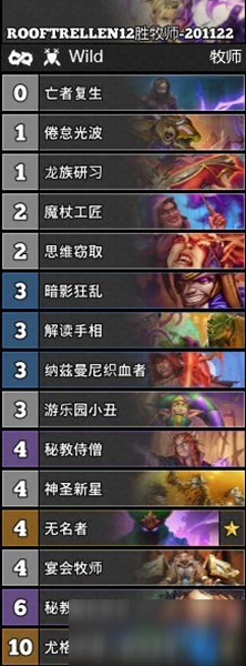 《爐石傳說》對決模式攻略 控場牧卡組搭配推薦