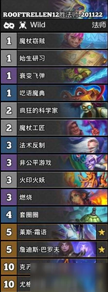 《爐石傳說》對決模式攻略 奧秘雙神法卡組搭配推薦