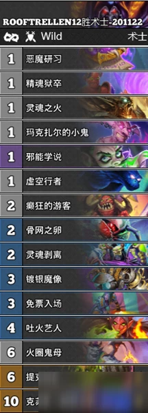 《爐石傳說》對決模式攻略 爆牌術卡組搭配推薦