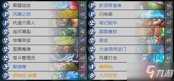 《爐石傳說》暗月馬戲團打臉薩如何組 暗月馬戲團打臉薩卡組圖文教程