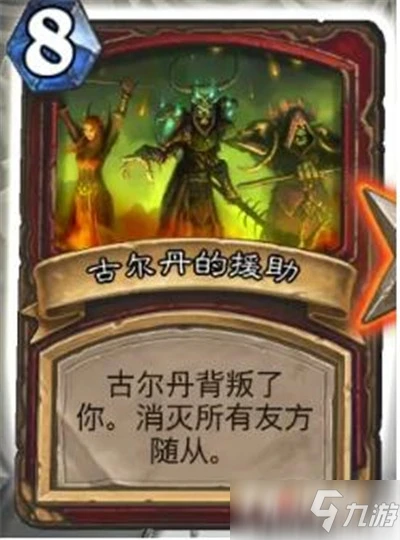 《爐石傳說》英雄之書烏瑟爾篇怎麼通關 英雄之書烏瑟爾篇通關攻略