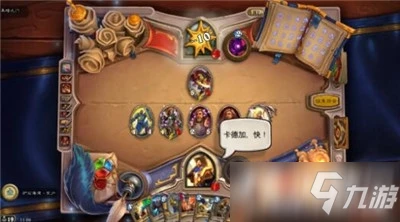 《爐石傳說》英雄之書烏瑟爾篇怎麼通關 英雄之書烏瑟爾篇通關攻略