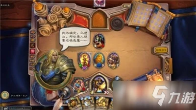 《爐石傳說》英雄之書烏瑟爾篇怎麼通關 英雄之書烏瑟爾篇通關攻略