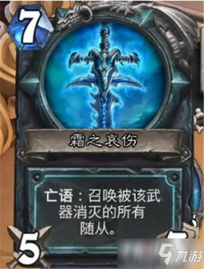 《爐石傳說》英雄之書烏瑟爾篇怎麼通關 英雄之書烏瑟爾篇通關攻略