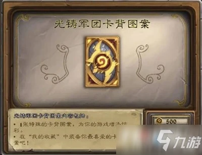 《爐石傳說》英雄之書烏瑟爾篇怎麼通關 英雄之書烏瑟爾篇通關攻略