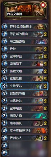 《爐石傳說》暗月馬戲團狂野海盜戰卡組怎麼搭配 暗月馬戲團狂野海盜戰卡組搭配攻略