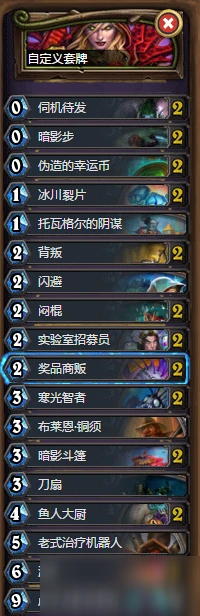 《爐石傳說》暗月馬戲團狂野T3爆牌賊卡組怎麼搭配 T3爆牌賊卡組搭配攻略