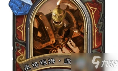 《爐石傳說》英雄之書烏瑟爾篇奧格瑞姆毀滅之錘怎麼玩 奧格瑞姆毀滅之錘圖文教程