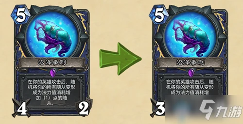 《爐石傳說》19.2.1補丁更新大全 補丁更新了什麼