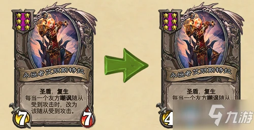 《爐石傳說》19.2.1補丁更新大全 補丁更新了什麼