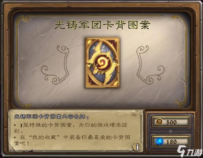 爐石傳說黑石劍聖怎麼打 黑石劍聖速通打法