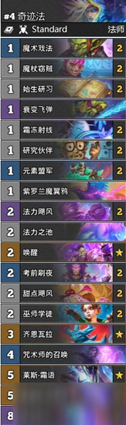 《爐石傳說》元素奇蹟法卡組怎麼搭配 元素奇蹟法卡組搭配教學