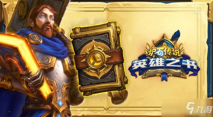 《爐石傳說》黑暗之門如何打 黑暗之門打法思路詳解