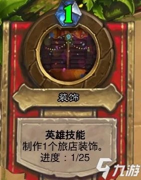 爐石傳說新年慶典亂斗怎麼玩 亂斗模式玩法攻略