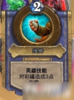 《爐石傳說》新年慶典亂斗攻略 玩法圖文教程