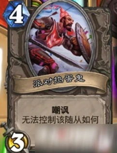 《爐石傳說》新年慶典亂斗攻略 玩法圖文教程