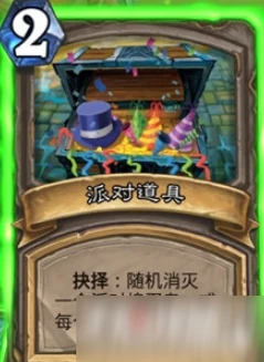 《爐石傳說》新年慶典亂斗攻略 玩法圖文教程