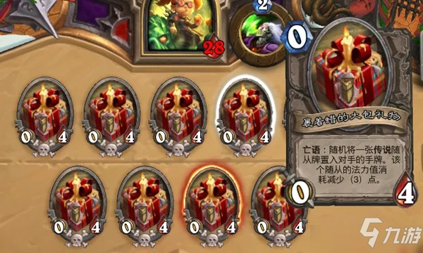 《爐石傳說》亂斗瘋狂的冬幕節首勝卡組攻略 2020瘋狂的冬幕節亂鬥打法技巧分享