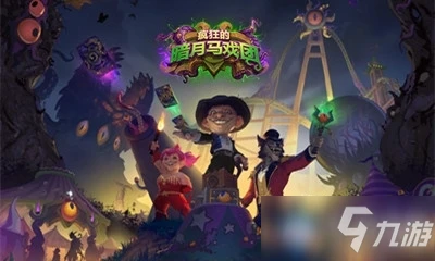 《爐石傳說》19.2獎勵與進度系統更新一覽 獎勵與進度系統更新了什麼