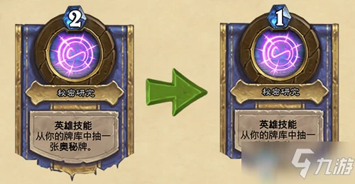 《爐石傳說》19.2對決模式平衡性更新一覽 對決模式平衡性更新了什麼