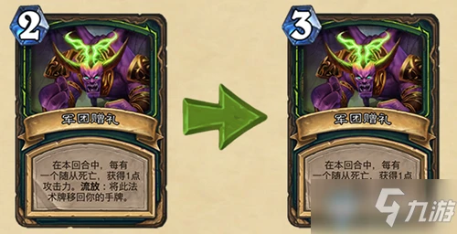 《爐石傳說》19.2對決模式平衡性更新一覽 對決模式平衡性更新了什麼