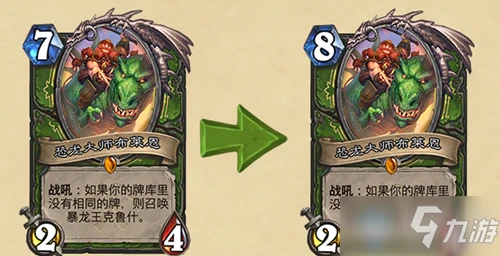 《爐石傳說》19.2更新了什麼 19.2補丁更新改動一覽