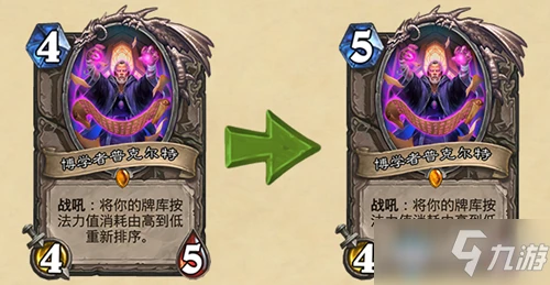 《爐石傳說》19.2更新了什麼 19.2補丁更新改動一覽